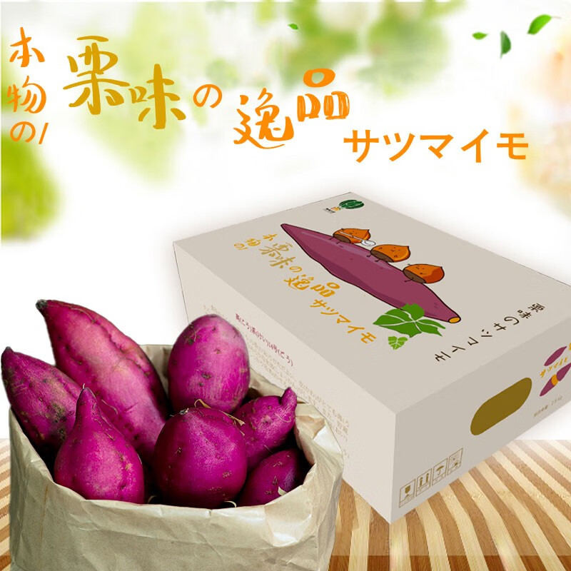糖果庄园  板栗红薯 日本高系14精品水果地瓜 生鲜  单果4-7两 5斤装 5斤装
