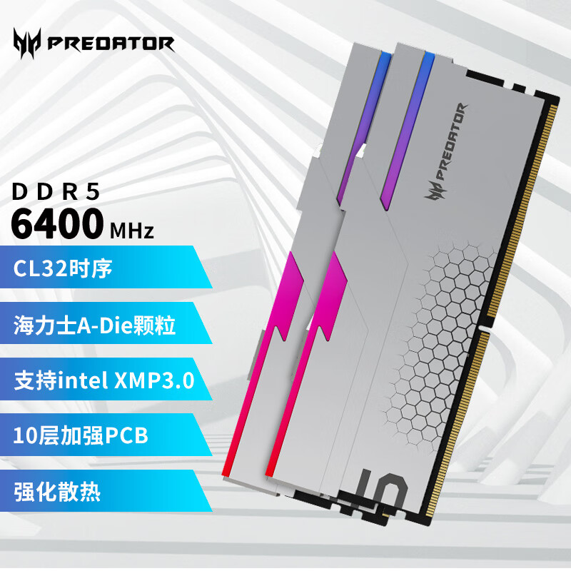 宏碁掠夺者（PREDATOR）64G(32G×2)套装 DDR5 6400频率 台式机内存条 Hermes冰刃系列 RGB灯条(C32) 银色
