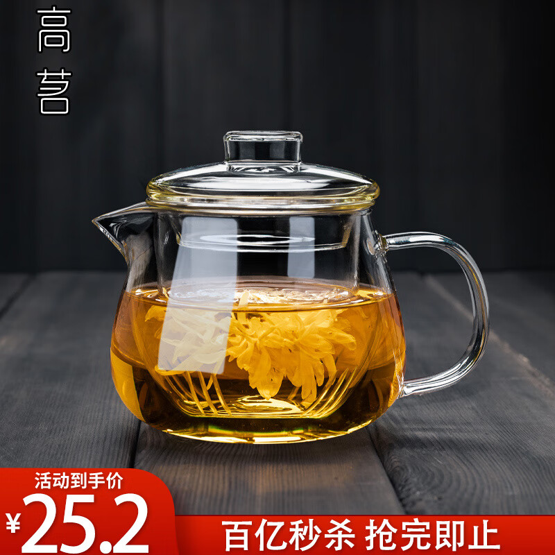 高茗 玻璃泡茶壶加厚耐高温透明煮茶器花茶壶茶水分离泡茶家用壶 企润壶400ml【加厚】