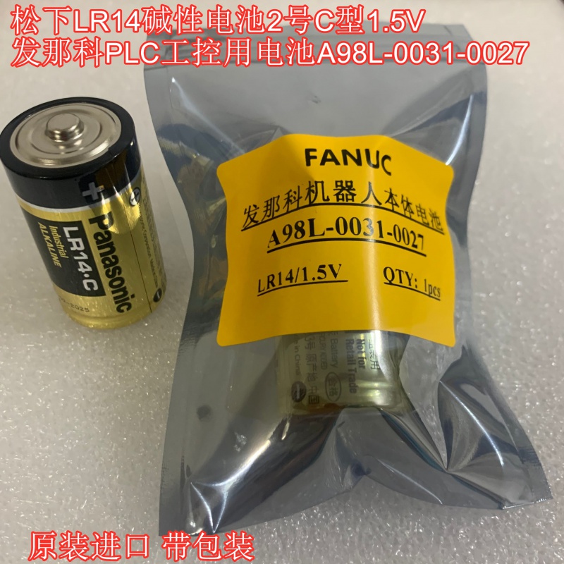原装发那科机器人a98l-0031-0027松下lr14.c xw 1.5v电池c型2号