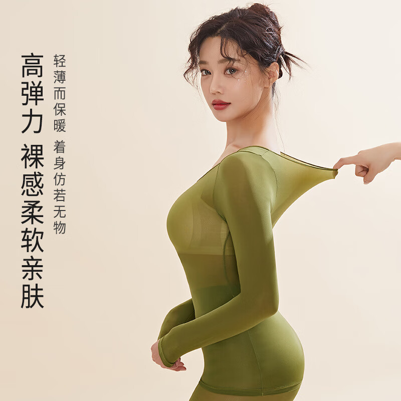 秋冬新款玻尿酸润肤衣养肤轻薄肌底衣无痕修身高弹保暖美肤衣 37度酒红色(套装 XL(120-160斤