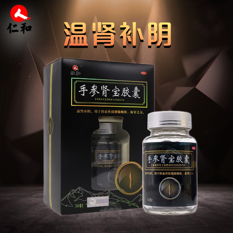 仁和 手参肾宝胶囊 0.