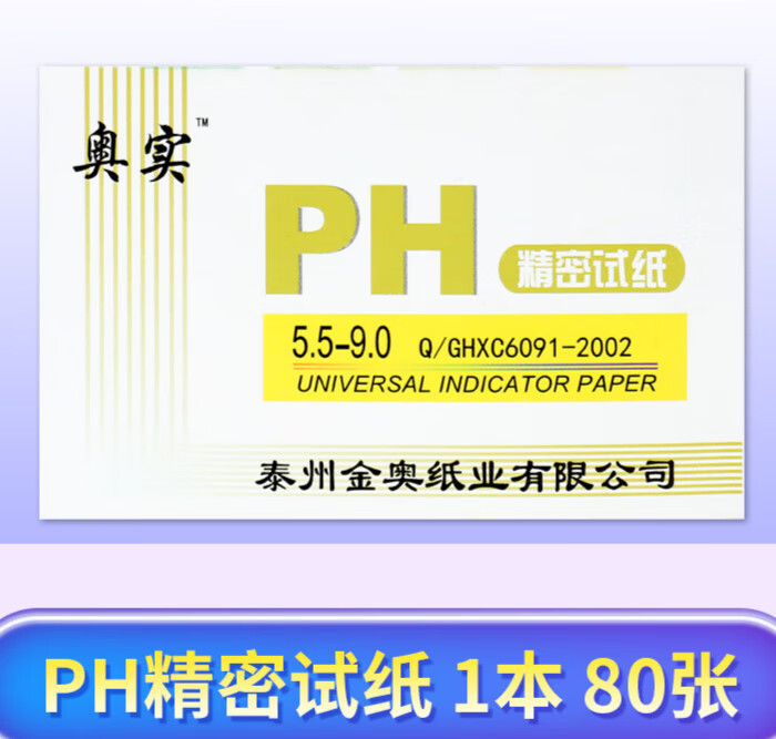 羊水试纸孕妇 羊水试纸ph试纸条测羊水孕妇早破检测护垫监测试纸试剂