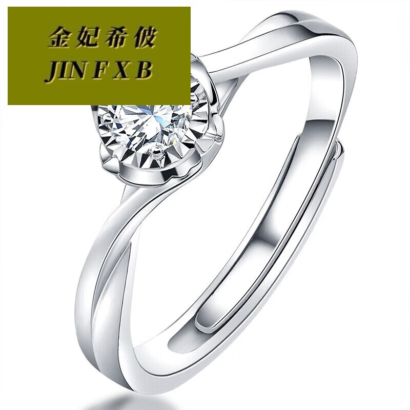 金妃希佊礼物40分效果活口钻戒女结婚钻石戒指铂金求婚圣诞元旦节礼物
