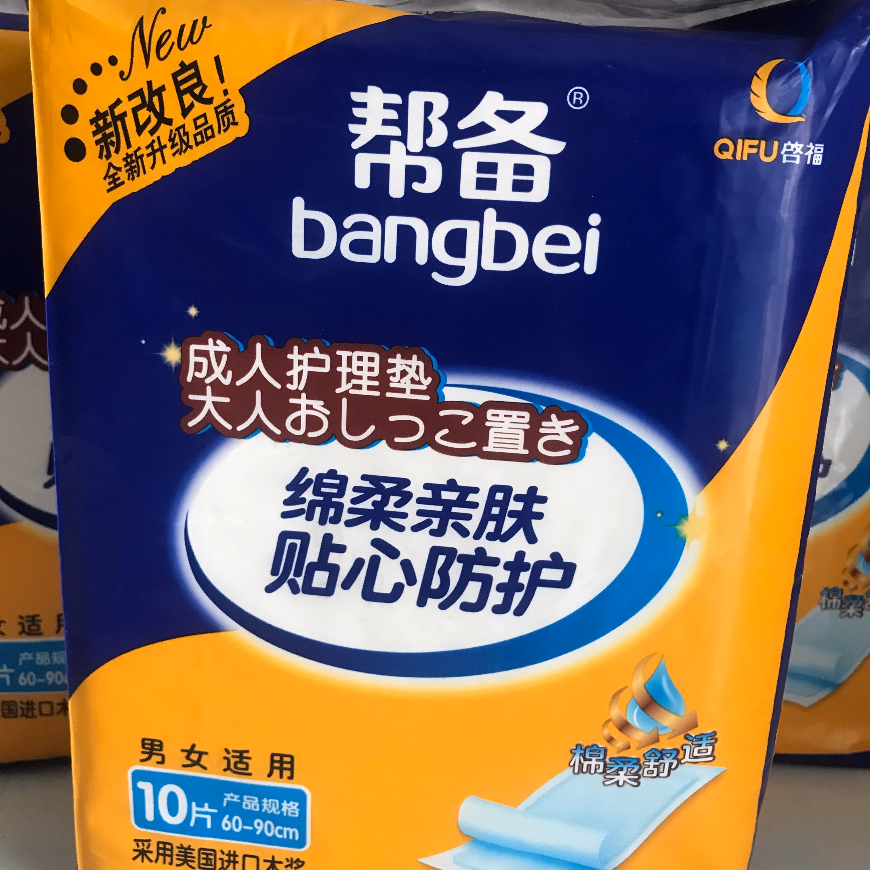 帮备 成人护理垫60×90cm每包10片 1包