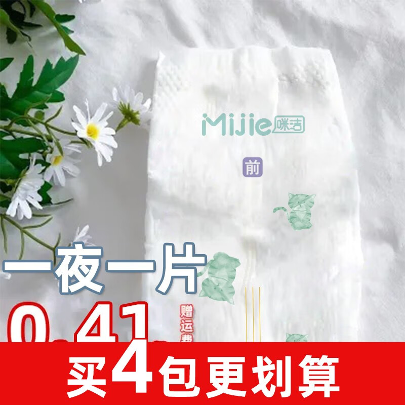 婴儿纸尿片产品历史价格|婴儿纸尿片价格走势