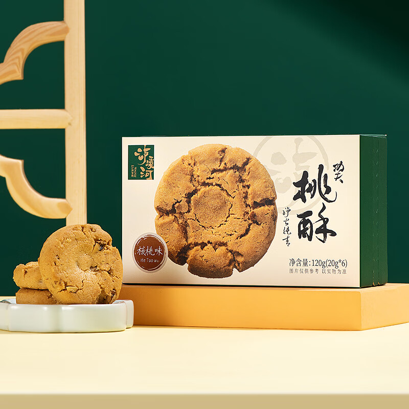 泸溪河核桃味功夫桃酥120g/盒 南京特产饼干面包蛋糕点心营养休闲零食