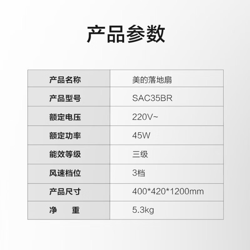 美的电扇台扇落地扇五叶Midea台式电风扇低音分析性价比质量怎么样？优缺点评测