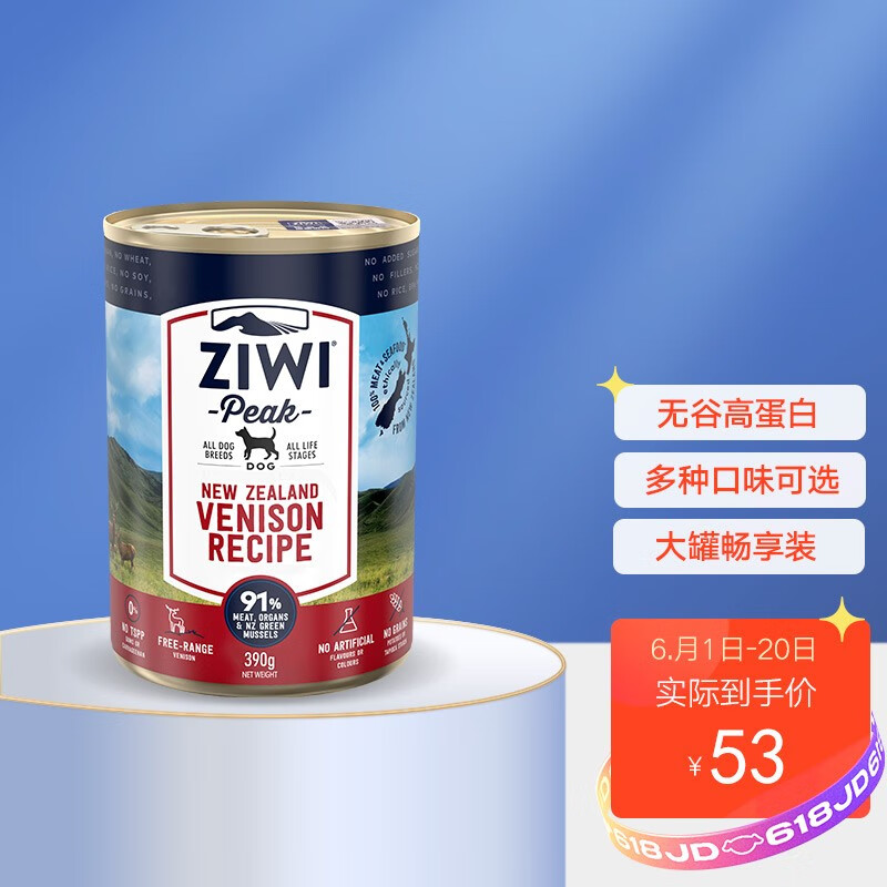 滋益巅峰（ZIWI）红肉配方狗罐头390g *1罐 主食零食