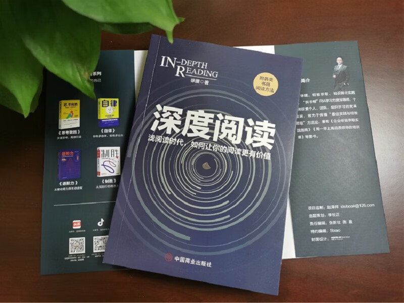 深度阅读详情图
