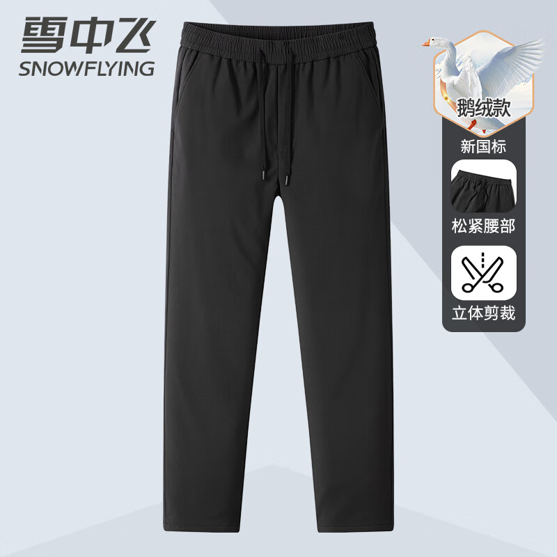 雪中飞鹅绒裤男士羽绒裤户外加厚款下装冬季保暖裤直筒防风休闲长裤185