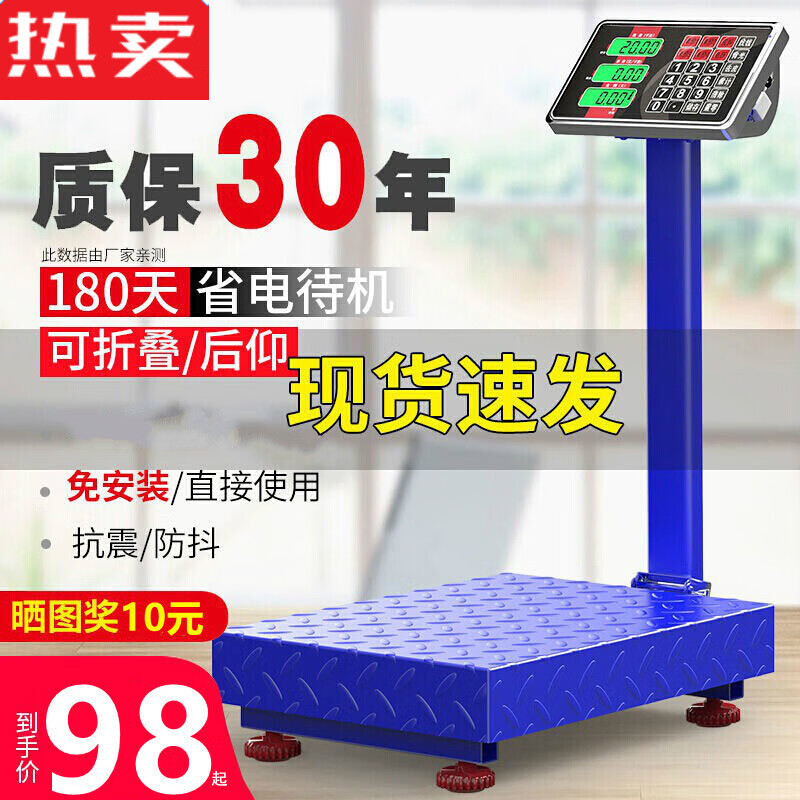 电子称家用台秤计价快递磅称大型市场斤电子称重 100kg黑字标准30*40