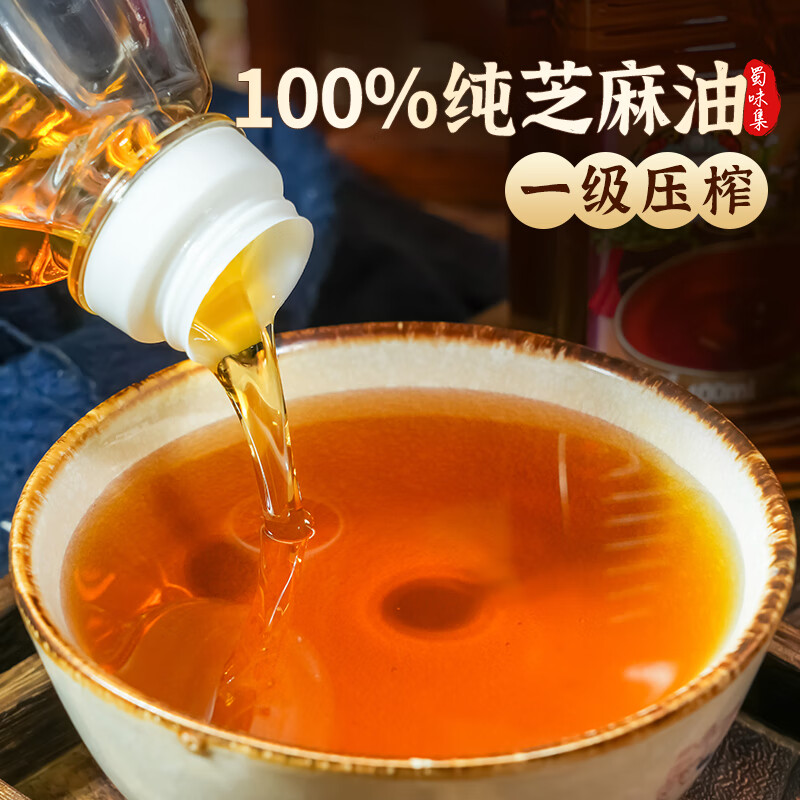 蜀味集 纯芝麻香油 100%芝麻油一级压榨 火锅油碟凉拌蘸料 纯芝麻油200ml*1瓶