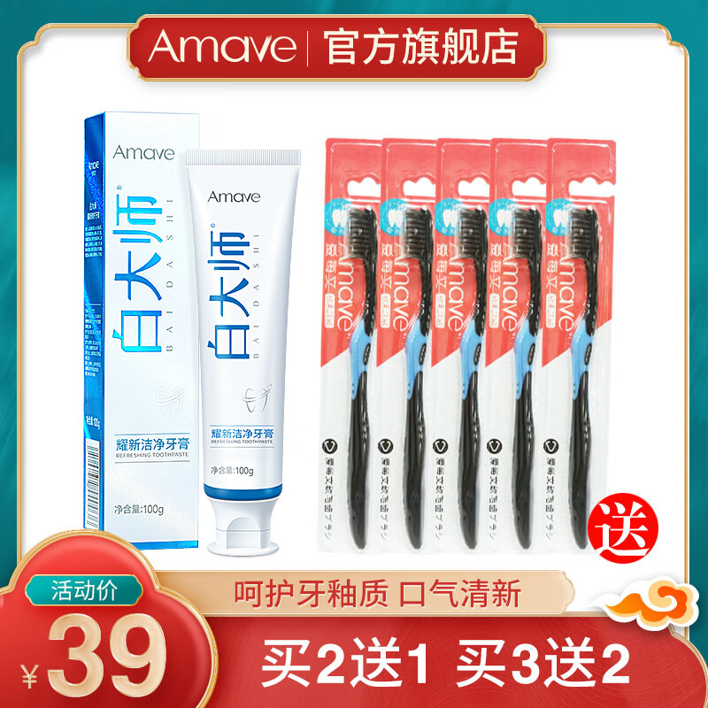 白大师白大师牙膏爱每文amave耀新修护牙膏口气清新亮洁白成人清护