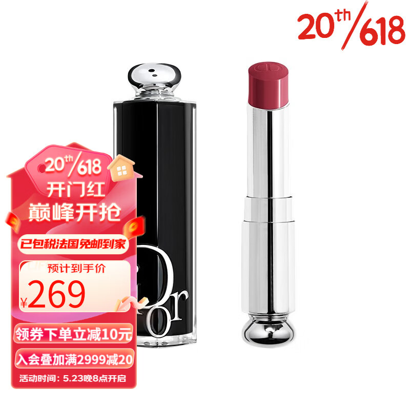 迪奥（Dior）魅力新黑管保湿光泽唇膏口红3.2g 盈亮系列 667