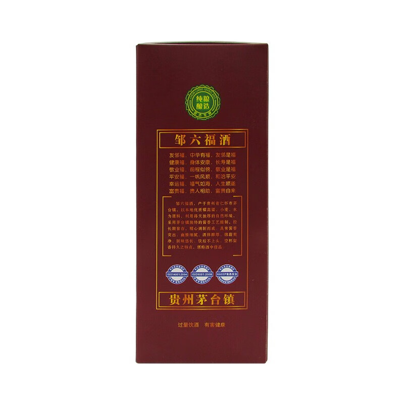 邹六福 友邻福 贵州茅台镇 酱香高度白酒 纯粮食酿酒 坤沙酒 53度500ml 53度 500mL 1瓶