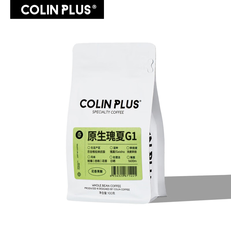 五折 colinplus-原生种瑰夏咖啡豆埃塞俄比亚咖啡100g 埃塞原生种瑰夏