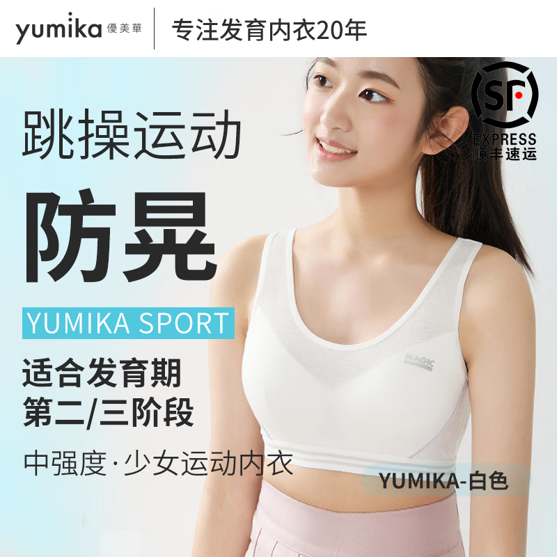少女文胸价格走势统计|少女文胸价格历史