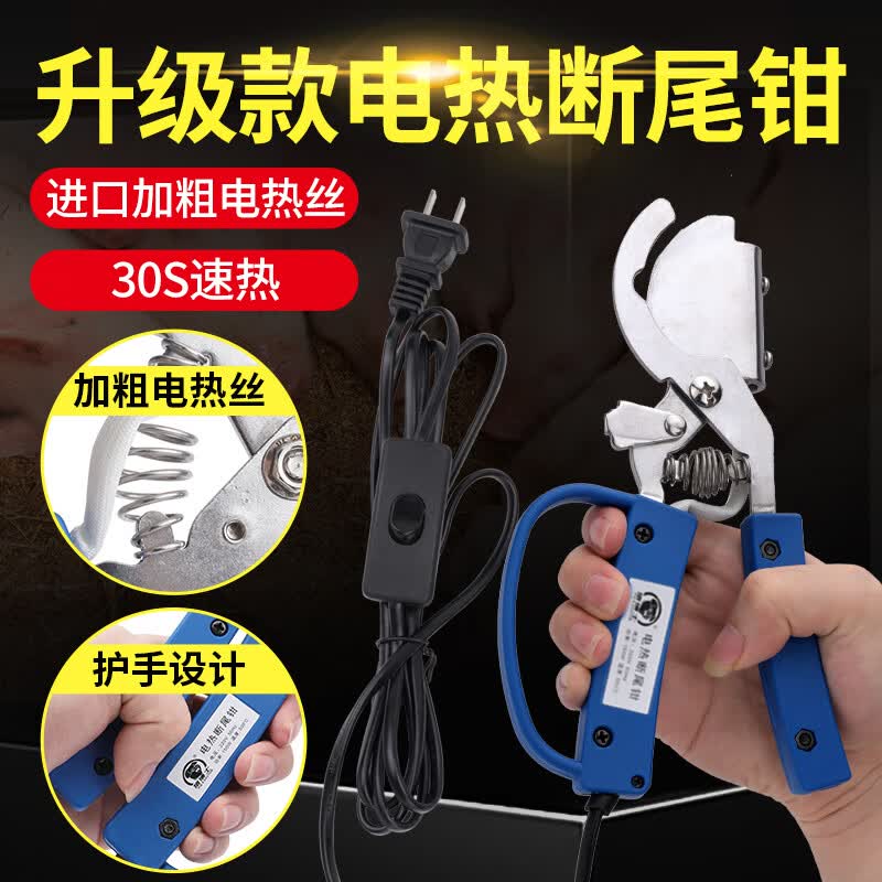 猪博士仔猪断尾钳小猪电热剪尾器猪用剪猪尾巴钳子羊止血钳剪牙钳 猪用精品款【进口加粗电热丝】怎么样,好用不?