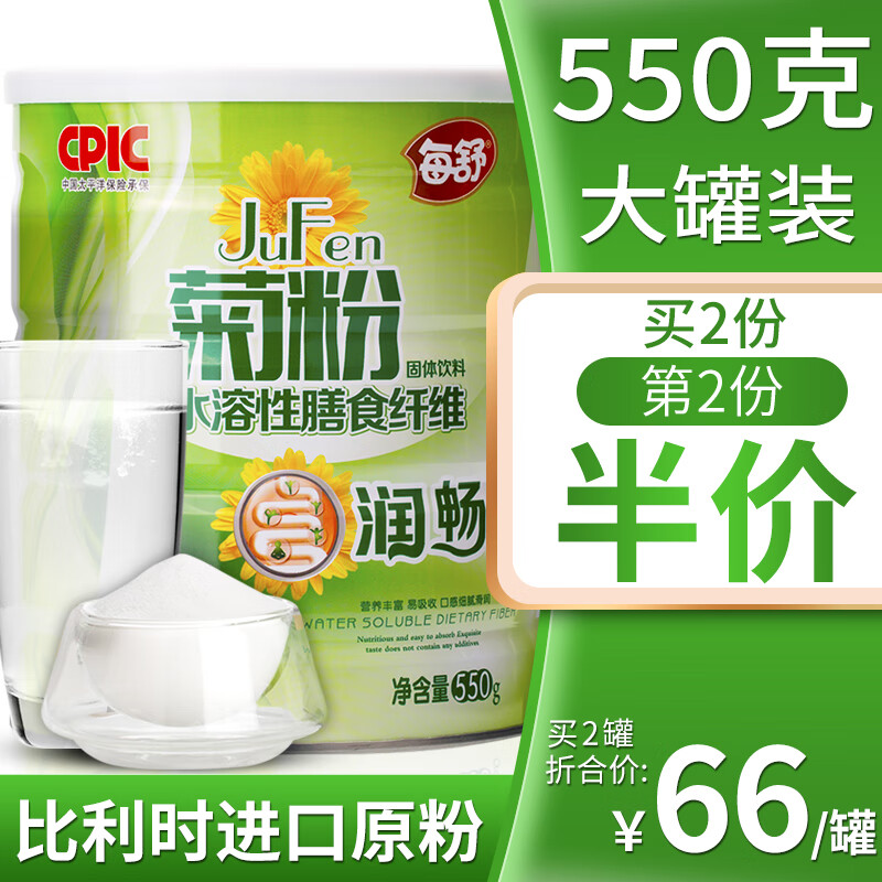 每舒品牌的菊粉550g：健康生活的首选