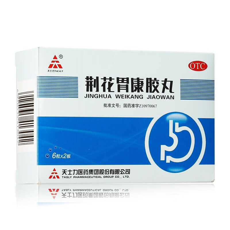 天士力  荆花胃康胶丸 80mg*12丸 1盒装