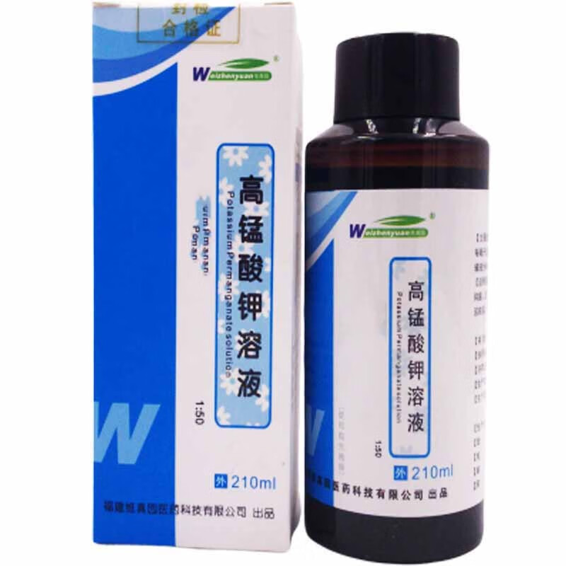 高锰酸钾溶液高浓度1:50男士私处护理洗液包皮痒女性瘙痒异味洗液坐浴