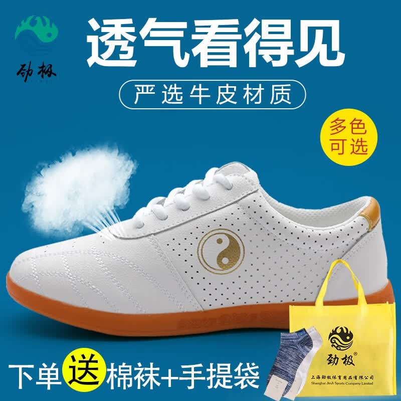 劲极太极鞋秋冬季真皮加绒加厚软牛筋底厚底太极拳练功鞋男女功夫鞋