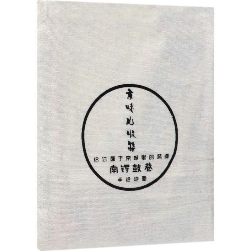 京味儿收集