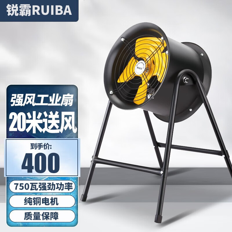 锐霸(ruiba)工业电风扇强力落地扇牛角趴地扇大风量风力商用大功率