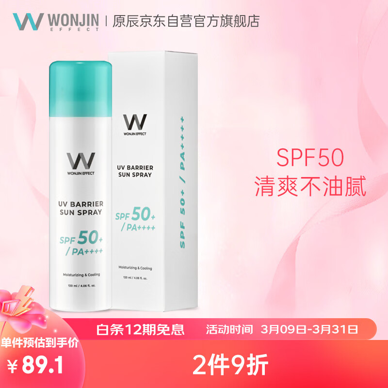 京东看防晒最低价|防晒价格走势图