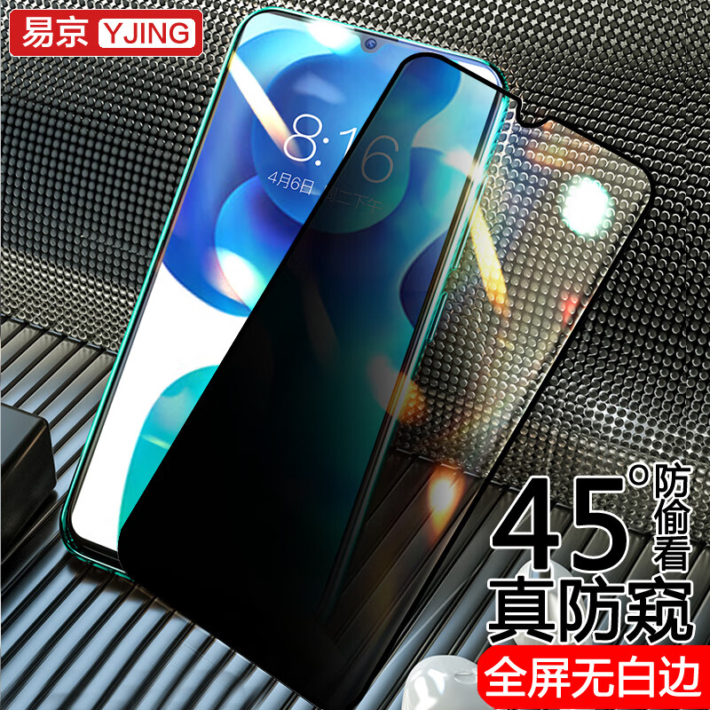 小米10青春版钢化膜全屏防窥膜手机高清保护贴膜防偷看保护私隐 小米