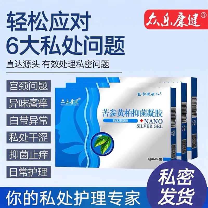 遇见留香苦参洗液妇科私处黄柏洗液凝胶女妇用护理徾菌性白瘙痒带异常