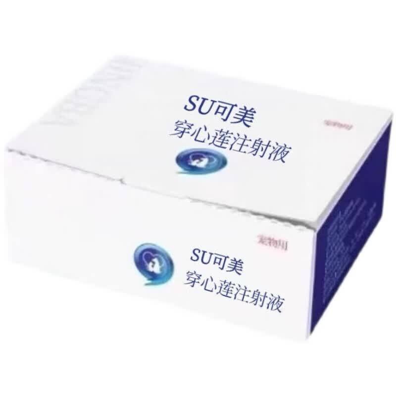 新宠之康京霸生物宠花花速可美穿心莲平喘打喷嚏流鼻涕窝咳 速可美注射液怎么样,好用不?