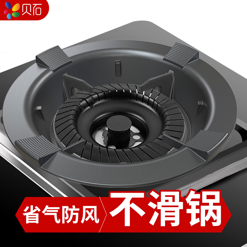 贝石 燃气灶支架燃气灶架聚火罩节能防风罩加厚通用液化气煤气灶燃气灶挡风家用节能圈 【四爪通用】聚火节能/耐高温/不变色怎么样,好用不?