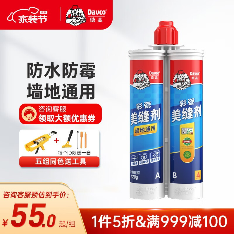 看美缝剂价格涨跌软件|美缝剂价格走势