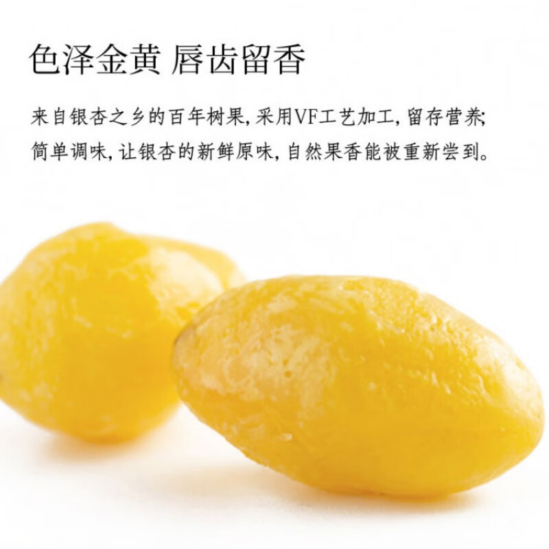 刻凡银杏开心果 炒熟白果即食坚果休闲零食邳州特产银杏果 原味500g*1