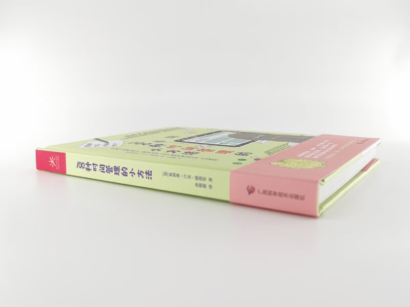 100种时间管理的小方法(精)详情图