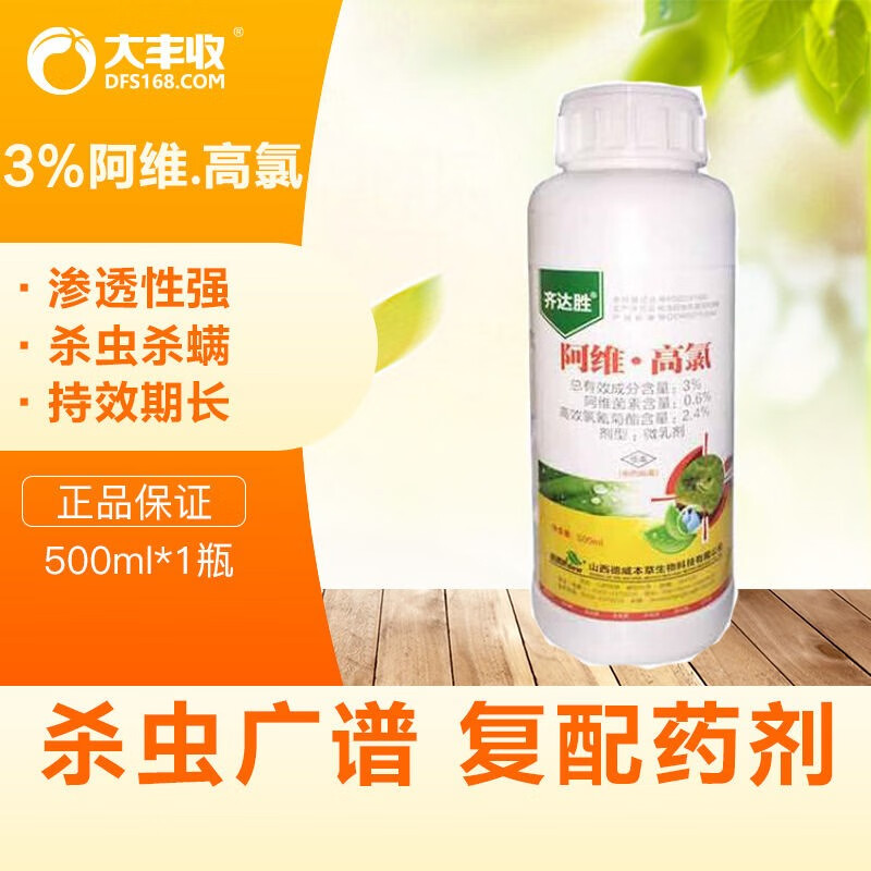 大丰收丰创惠选德威3%阿维高氯微乳剂 500ml*1瓶