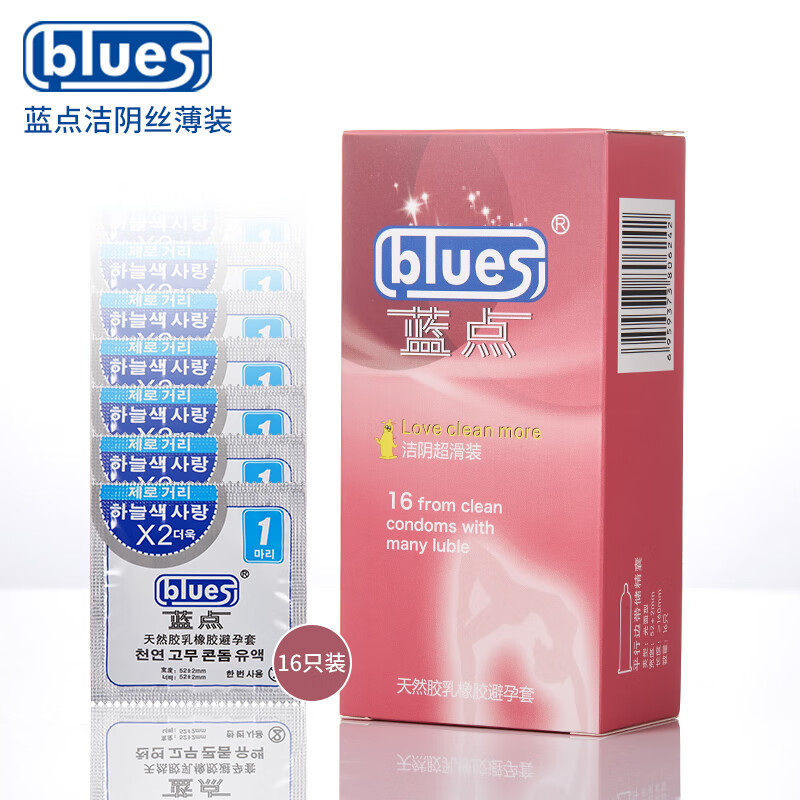 蓝点安全套 洁因润滑 16只装 超薄 避孕套 性用品 计生用品  成人用品  blues 高性价比
