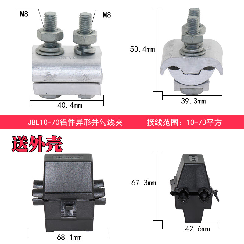 椁俊铜铝过渡线夹jbtl异形并沟线夹 电线并线夹大电缆t型跨径分支接头