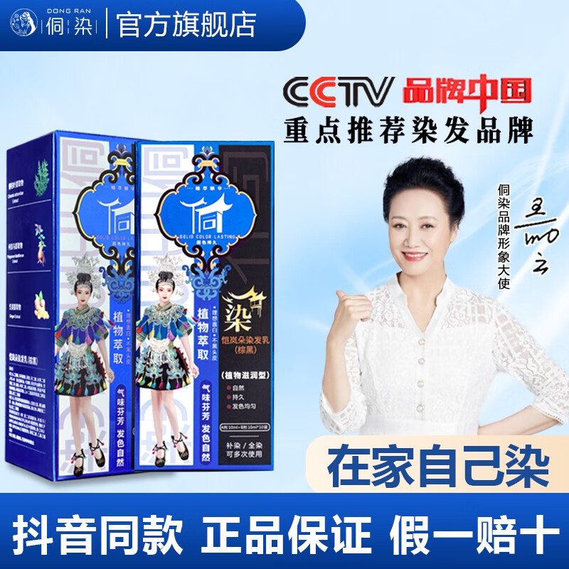 京东盖白染发膏价格走势图哪里看|盖白染发膏价格历史