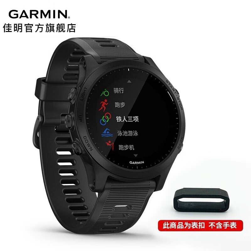 佳明(garmin)运动手表forerunner系列替换黑色表扣 forerunner955黑色