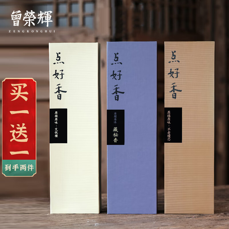 曾荣辉-点好香 原植原味檀香竹签香 生活家用盘香 天然熏香竹支棒香