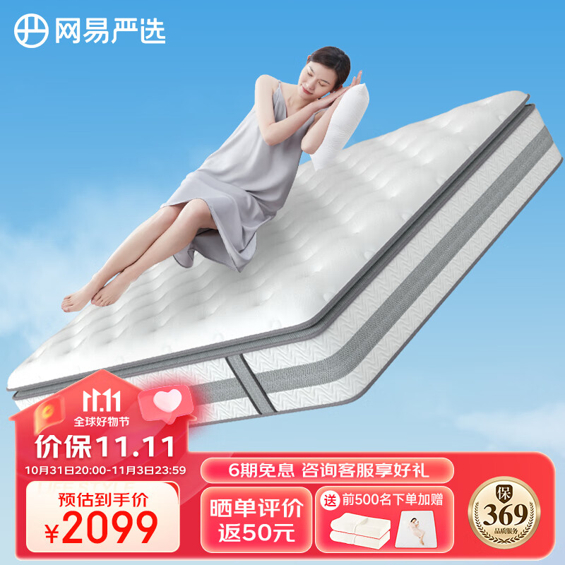 网易严选 AB面弹簧床垫1.8*2米 弹簧乳胶床垫  旗舰款 抑菌防螨 独袋弹簧怎么样,好用不?