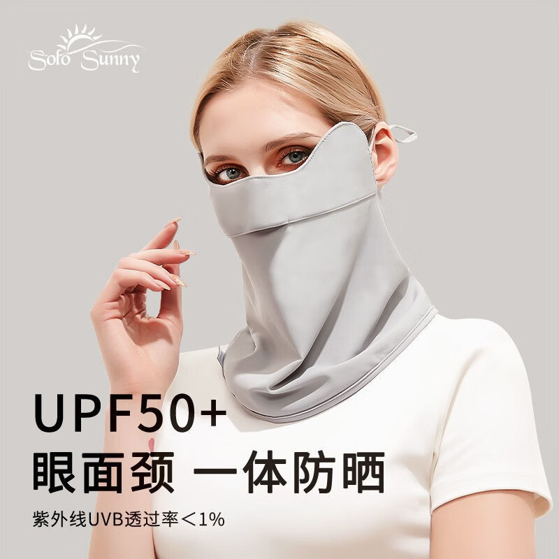 solosunny冰丝防晒面罩防紫外线护颈夏季薄款透气防晒面纱护眼角可