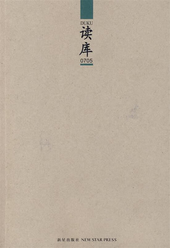 读库0705 张立宪 主编