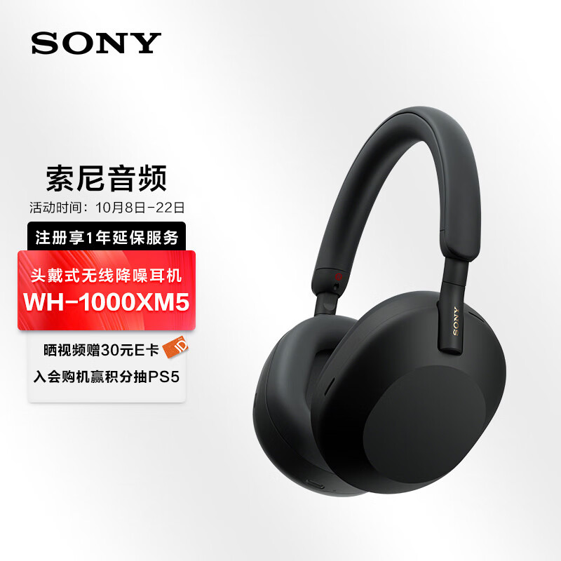 索尼（SONY）WH-1000XM5 头戴式无线降噪耳机 AI智能降噪 黑色高性价比高么？