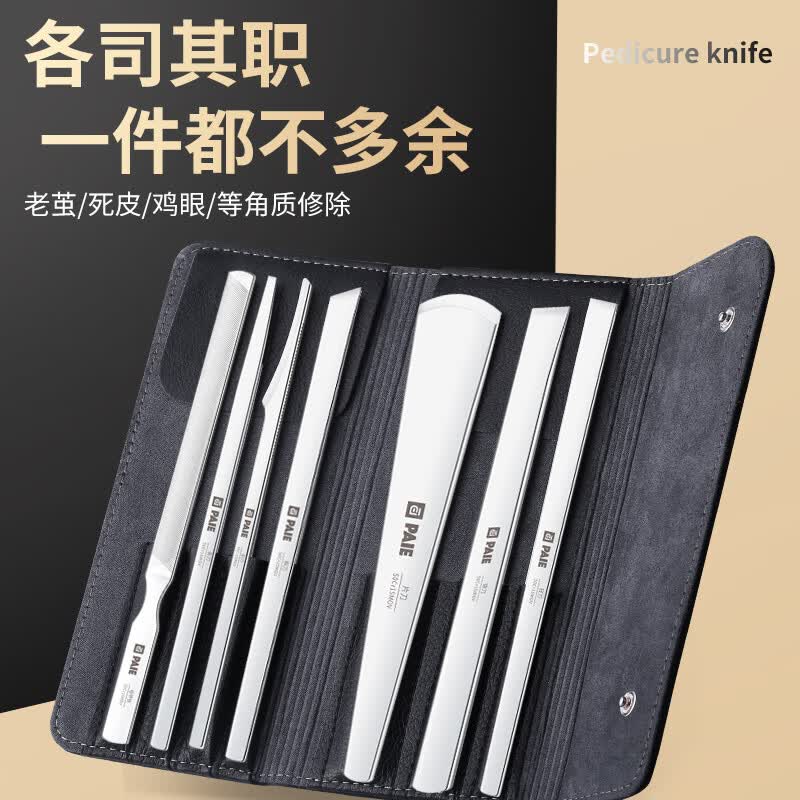 PAIE家用修脚刀套装扬州三把刀去死皮修老茧鸡眼甲沟专业足疗工具套装怎么样,好用不?
