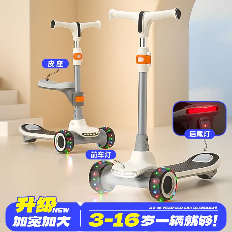 致感滑板车儿童1-3-5岁三合一小孩滑滑车6-10可坐可滑可折叠踏板车 新升级蓝牙【软座可拆+大灯】 一周岁生日礼物宝宝4女童使用感如何?