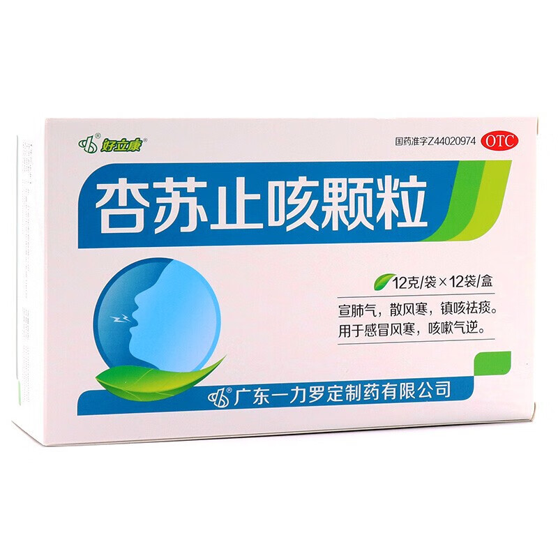 好立康 杏苏止咳颗粒12g*12袋 宣肺 散风寒镇咳祛痰 感冒咳嗽药 【1